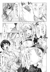 [Kizuki Aruchu] Maid Yome - Maid Bride