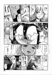 COMIC TENMA 2006-03