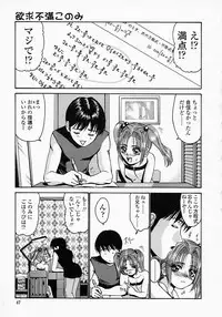 [Nishikawa Kou] Konomi no Oheya