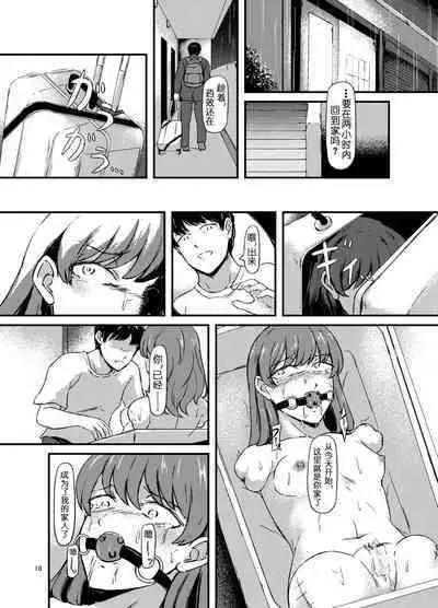 Daruma Shoujo no Kaerimichi | 截肢少女之归家路