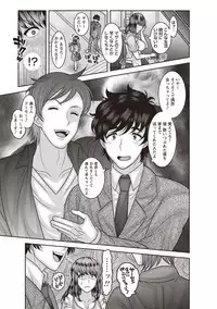 COMIC Masyo 2019-09