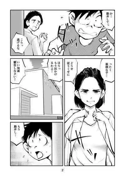 Renbin shōnen pe ni Ban-kun