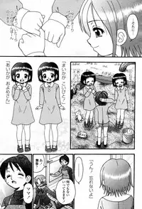 COMIC Momohime 2007-06
