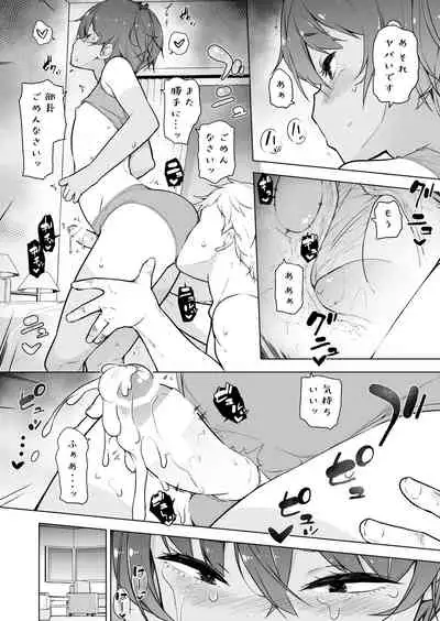 Hiyake Ato kukkiri na Otokonoko