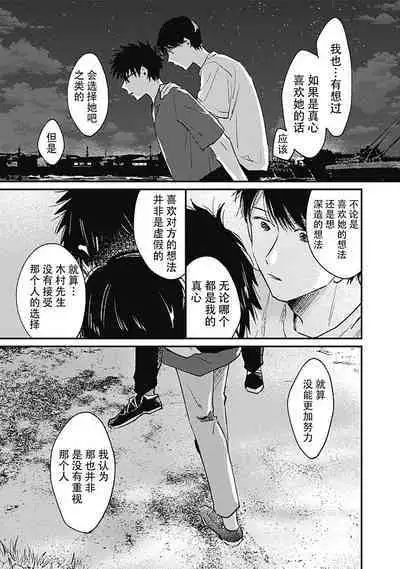 AnMata Ashita Aeru yo | 我们明天再见