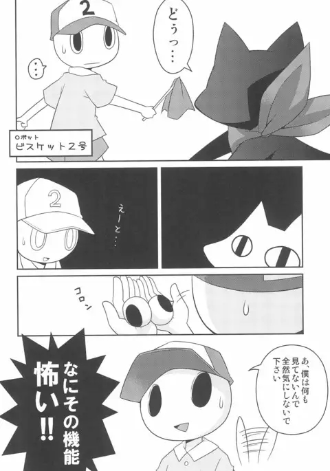 Joujou Hatsujou