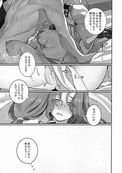 Koboku ni Hana