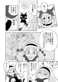 Hin-nyu v09 - Hin-nyu Keikaku