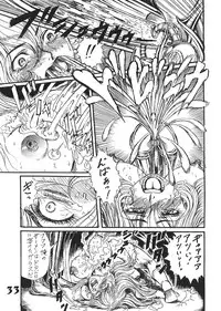 (C66) [Dynamite Honey (Machi Gaita etc)] Jump Dynamite Vol.3 (Various)