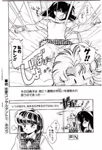 [Igarashi Yuu] Zoku Renai Consultant