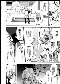 TS musume kodama chanto asobo u sono 2