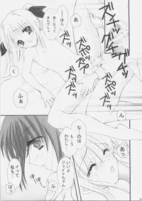 (C72) [MILK BAR (Shirogane Hina)] OVER DRIVE (Mahou Shoujo Lyrical Nanoha StrikerS)