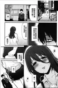 Anoko no Kyoukaisen - Over the borderline.