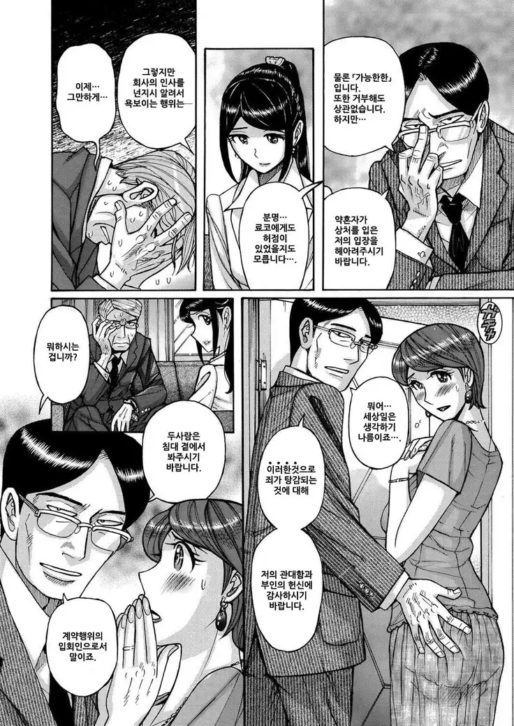 Zettai Fukujuu Keiyaku Bai Gaeshi Sareta Jukuzuma