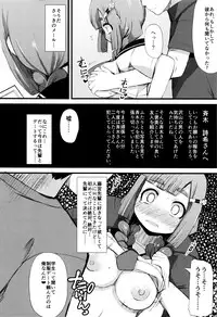 [Lilithlauda] Kyonyuu Yuutousei ~Do-M no Inran Mesubuta ni Daihenshin!~