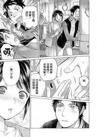 [Fujisaka Kuuki] Opparadise wa Shinryouchu | 欧派天国诊疗中 Ch. 12 [Chinese] [前线作♂战♀基地×天鹅之恋] [Digital]