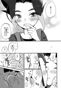 (Bokutachi Shinkakei) [NIYODO BLUE (Hazio)] Hajimete no, (Shinkansen Henkei Robo Shinkalion)