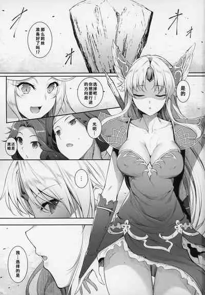 Ookamihime no Ue