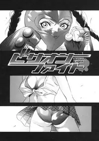 [psycho] zettai ryoujoku