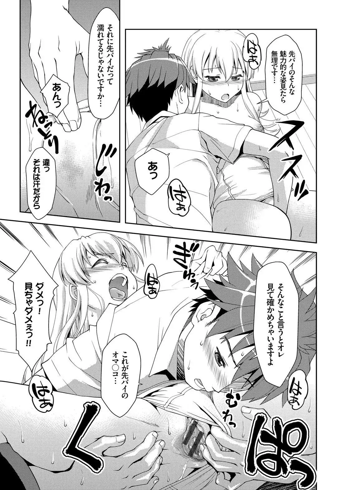 Houkago Sukumizumu