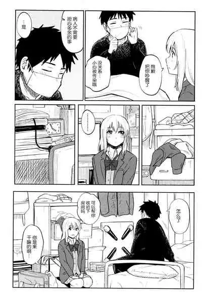Tokubetsu na Mainichi - Special daily