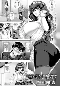 COMIC Anthurium 2018-04 [Digital]