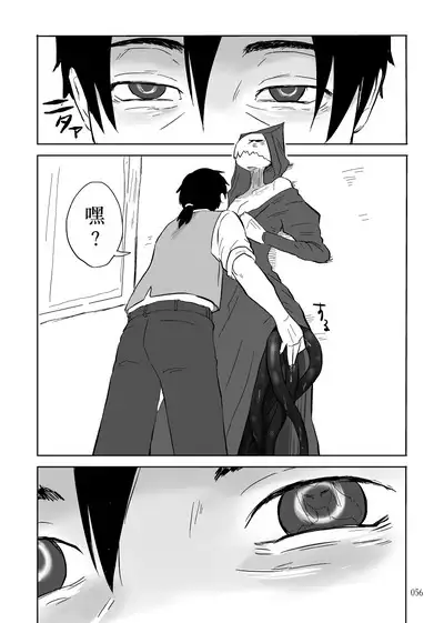 Igyou no Majo Ch. 14