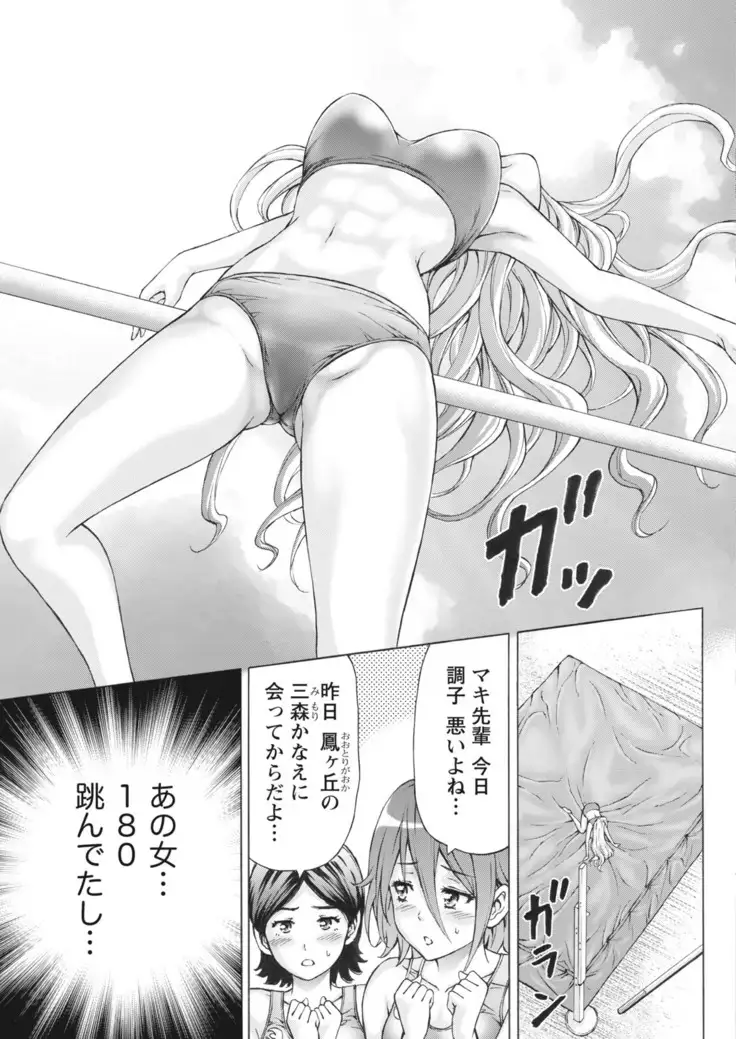 Joriku! Ch. 1-12
