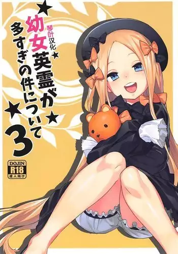 Youjo Eirei ga Oosugi no Ken ni Tsuite 3