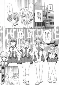 [Shizaki Masayuki] Girl's Heaven!