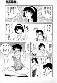 [Yanagawa Rio] Dr Gouryuji Paradox