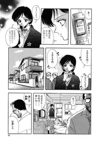 [Yamamoto Johanne] Seirei -Holy Slave-