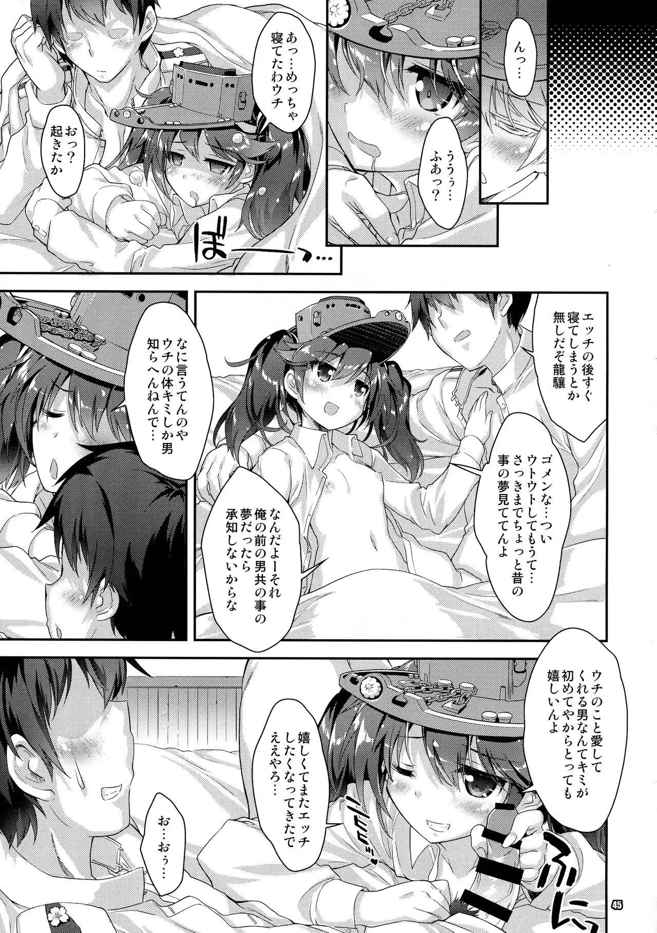 Mahoutantei-sha Kankore Soushuuhen