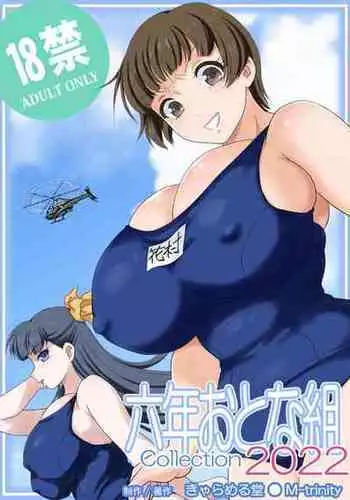 Satsuki-Ryu