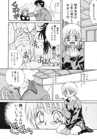 [Sakai Hiroyasu] Sugao no Kanojo
