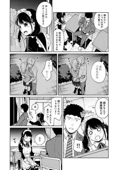 [Fumitsuki Sou] 1LDK+JK Ikinari Doukyo? Micchaku!? Hatsu Ecchi!!? Ch. 1-20