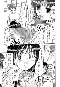 [Natsukawa Fuyu] Kuchu Kuchu Imouto no Mitsuju [Digital]