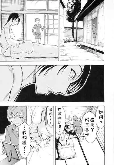 [Hakaba] Kedamono no Ie (Joukan) [Chinese] [BLUE氪个人翻译]