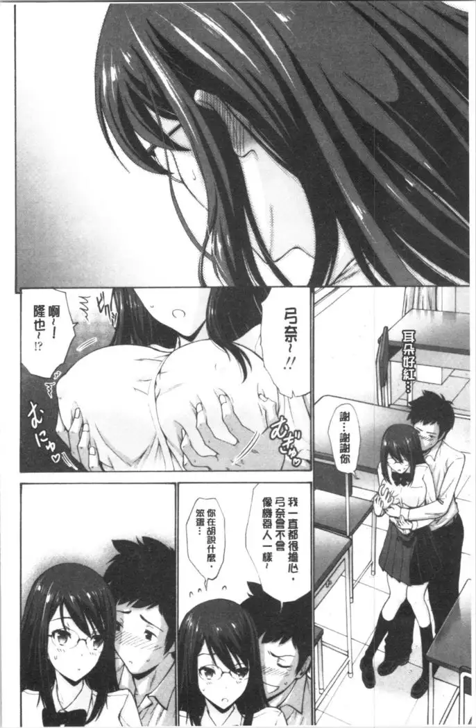 Imouto no Naka wa Ii mono da