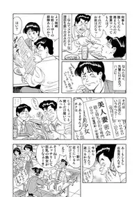 [Anthology] Jitsuroku Bikei Shirouto Bijin Zuma Inran Nikki [Digital]