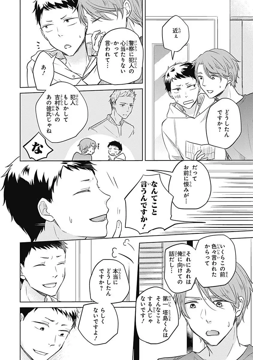 Riaru na Uranai Daisainan