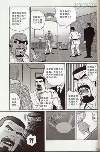 [田亀源五郎]闘技場～アリーナ[Chinese]