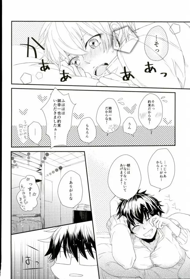 Double Love Shock!