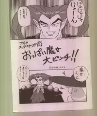 [Tsurikichi-Doumei] Ikuze 600bandai!