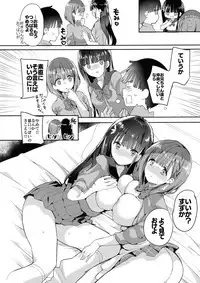 Bonyuu-chan wa Dashitai. 4