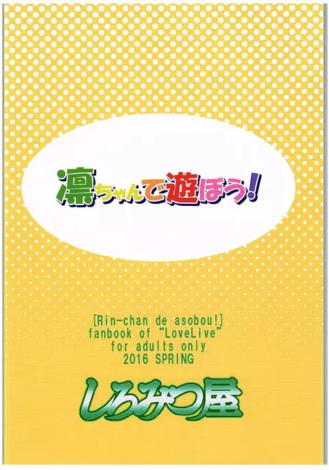 Rin-chan de Asobou!
