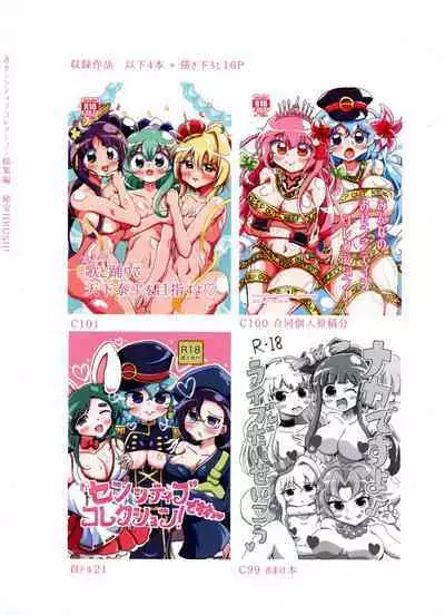 O-sensitive Collection Soushuuhen Hihou H RUSH!