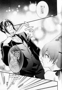 (C88) [Pink Kitten (Naokichi.)] OASIS (Black Butler)