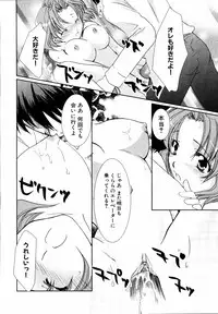 [Anthology] Shinsetsu Ryouki no Ori FIRST CHAPTER