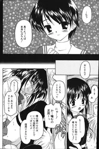 Comic Vanilla Vol. 1